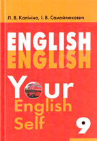 Англійська мова